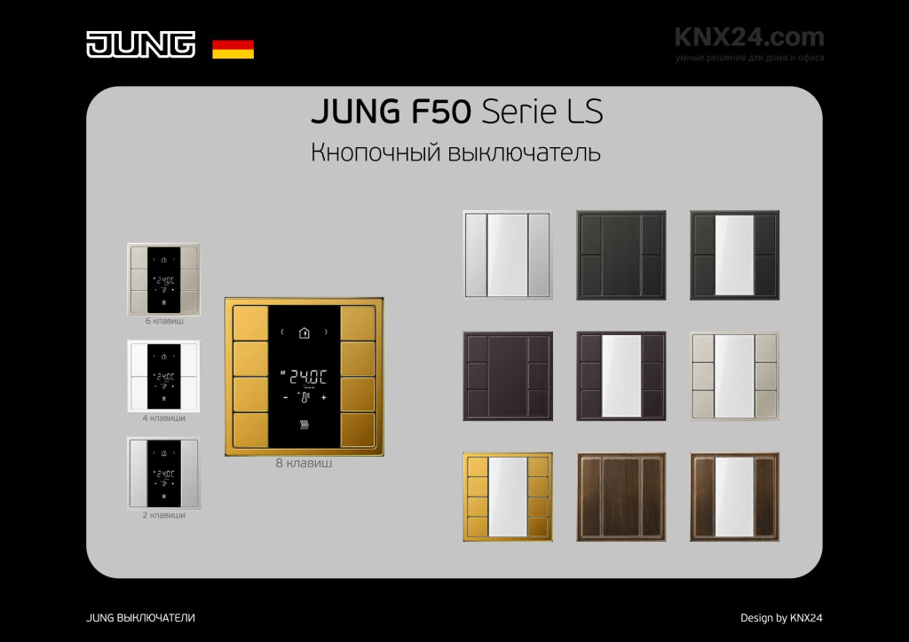 Mini каталог KNX выключателей 2021.12.13 opti[1]_00025.jpg