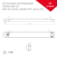 Arlight 025597(1) Блок питания ARV-SP-24150-LINEAR-PFC-DALI2-PD (24V, 6.25A, 150W) (Arlight, IP20 Металл, 5 лет)