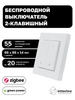 Inttechno INTGPDRS2MONO Беспроводной выключатель 2-клавишный