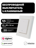 Inttechno INTGPDRS1MONO Беспроводной выключатель 1-клавишный